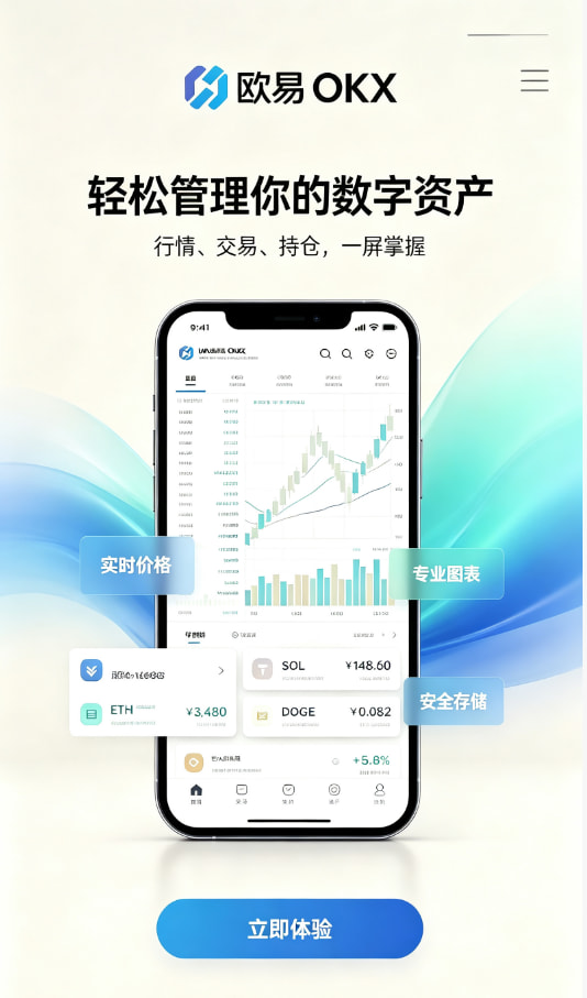 欧交易所APP官方网站科普图解